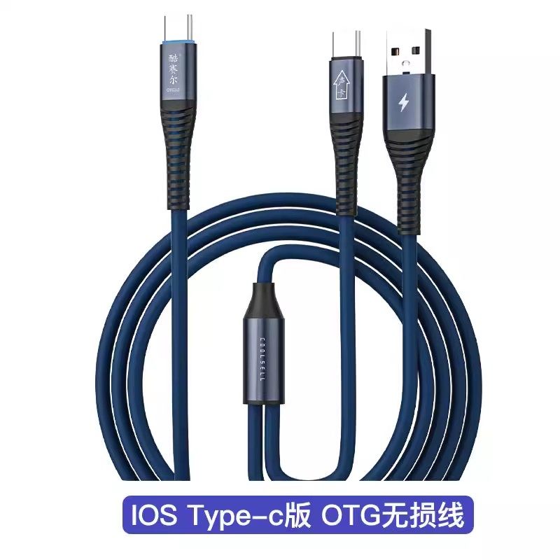 OTG苹果15直播数据转换器支持边直播边充电手机声卡通用线立体声,淘宝优惠券,粉丝福利购,淘宝优惠卷