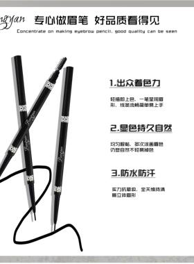 防水防汗野生眉自然女眉笔