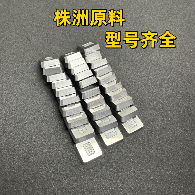 硬质合金4160511铣刀片3130511龙门铣床YW2 YT15 YG6 YS8四方刀片 - 图0