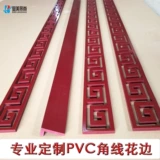Линейное резное потолочное украшение из ПВХ, китайский стиль
