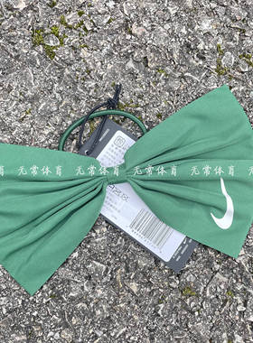 Nike耐克蝴蝶结发弹力头绳扎发带