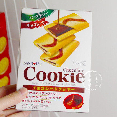 日本 三立饼干Sanritsu黑巧克力夹心饼干 cookie 12枚 3盒 - 图1