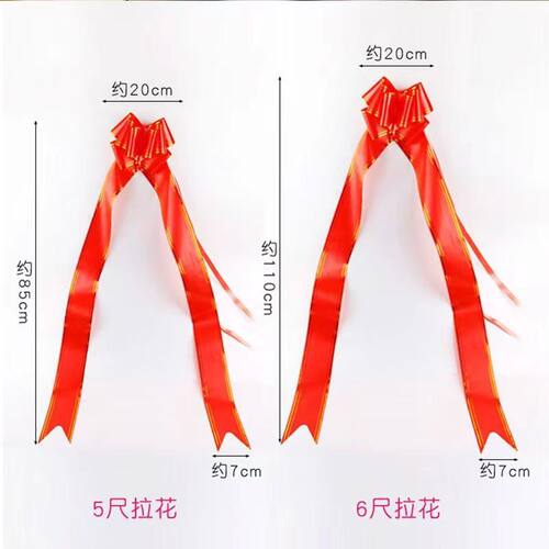 5尺 6尺开业写字条幅 大号手拉花 婚庆典花篮装饰红拉花 彩带 - 图3