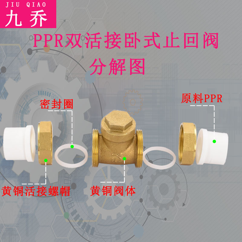 黄铜止回阀4分6分1寸1.2寸2.5卧式止逆阀PPR20 25 32水表单向阀门