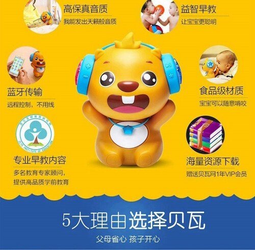 贝瓦儿歌早教机新生婴儿讲故事胎教儿童音乐播放器宝智能玩具秒杀 - 图0