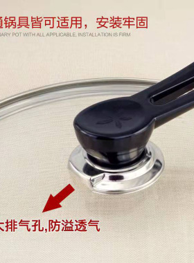 锅盖配件可立锅盖手柄大孔小孔通用锅盖把手盖珠电热炒锅可立把手
