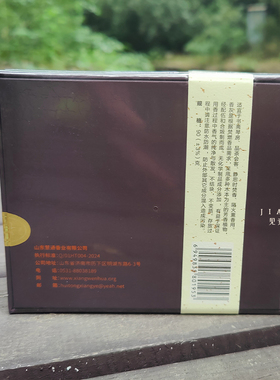 慧通香天然香灰篆香空熏香道用品