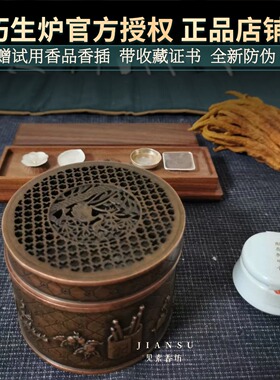陈巧生琴棋书画印香炉铜香薰