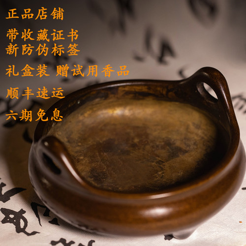 见素香坊主打 陈巧生制冲天耳三足乳炉 宣德经典铜香炉二号B264-T - 图1