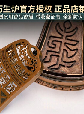 陈巧生如是我闻梵钟印香炉铜香熏