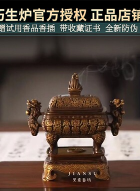 陈巧生带座万寿炉迷你款文房赏玩