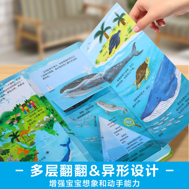 乐乐趣 揭秘动物儿童3d立体书翻翻书3-6岁科普百科启蒙早教立体书翻翻书绘本触摸书不易撕烂书籍宝宝幼儿园学前阅读课外读物图书