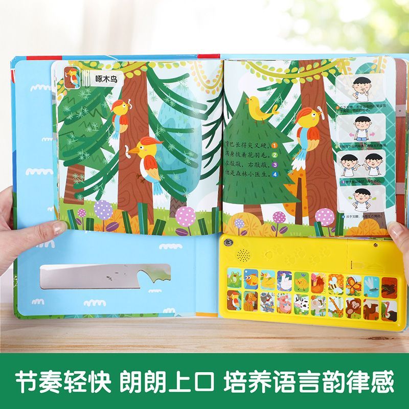 我会念童谣 乐乐趣幼儿早教书发声书有声书0-3-6岁早教启蒙有声书字母书英文儿歌绘本点读发声书会说话的启蒙读物发声书L
