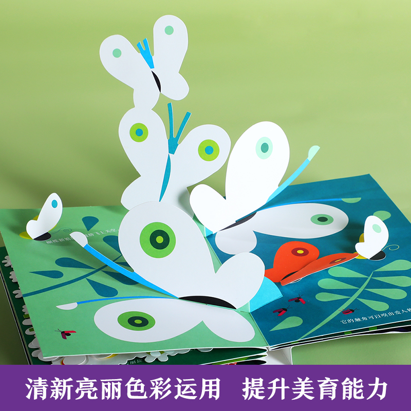 【乐乐趣旗舰店】蝴蝶花园 绘本立体书 3d立体书 儿童读物 书籍 生动的立体展示出生机勃勃的花园和蝴蝶们成长的经历 充满自然之美 - 图2