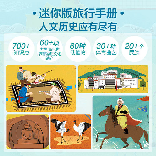 环游中国地理地图乐乐趣立体书3-6-8岁中国地图历史绘本科普百科全书3d机关书儿童读物书籍少儿课外阅读绘本人文百科地图启蒙书D - 图3