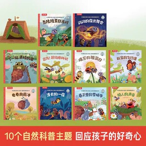 乐乐趣 莉莉兰的小虫虫自然启蒙绘本蒙氏早教绘本0到3岁宝宝绘本科普读物幼儿园阅读3到6岁宝宝早教书籍睡前启蒙小故事幼儿启蒙书Q