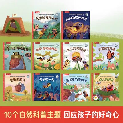 乐乐趣 莉莉兰的小虫虫自然启蒙绘本蒙氏早教绘本0到3岁宝宝绘本科普读物幼儿园阅读3到6岁宝宝早教书籍睡前启蒙小故事幼儿启蒙书Q