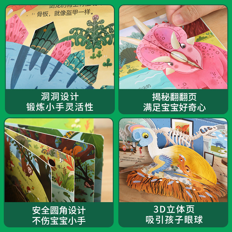 早教立体书宝宝0-3-6岁3d 2故事书 乐乐趣启蒙认知书/黑白卡/识字卡