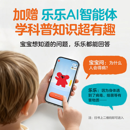 乐乐趣 我们的身体3d立体书新版崔玉涛礼盒儿童0-3-6岁性启蒙羊水袋幼儿早教书籍科普翻翻小学生人体百科全书幼儿园课外故事绘本D - 图0