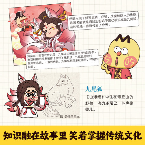 乐乐趣 不白吃漫画书山海奇缘4册我是不白吃系列全套山海经漫画书科普儿童3到6岁及以上读物爆笑不停故事书籍绘本Q - 图1