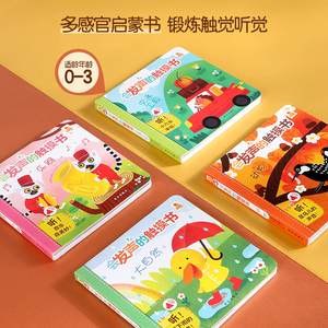 乐乐趣0-3岁宝宝点读发声书绘本