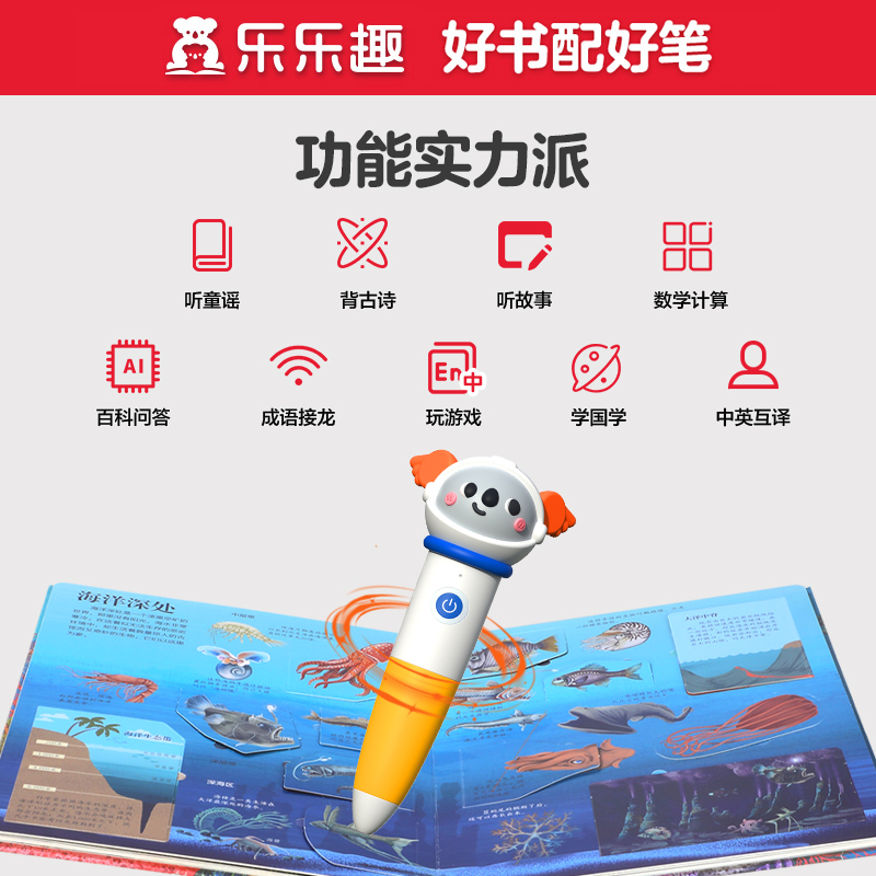 乐乐趣  点读笔幼儿早教WIFI版宝宝学说话儿童英语宝宝认知学习机 - 图2