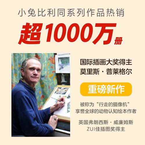 乐乐趣小兔比利和朋友们 触摸书幼儿早教0-3岁宝宝认知翻翻书小海獭儿童中英双语手指推拉启蒙洞洞书婴儿益智玩具触感机关书1-2岁 - 图3
