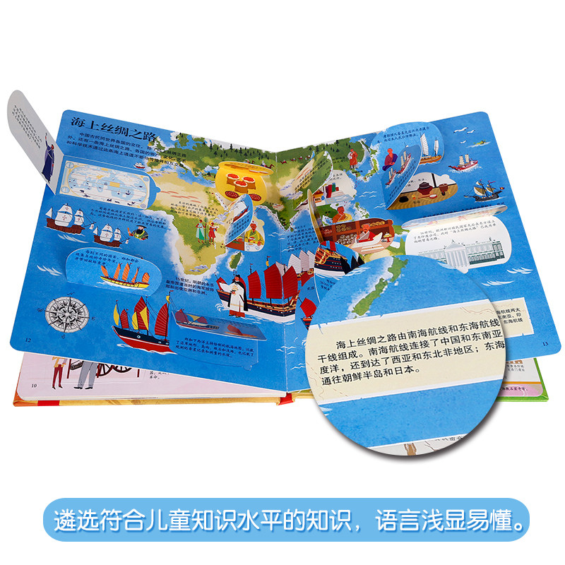 点读版 揭秘系列儿童翻翻书63册全套大合集乐乐趣恐龙地球汽车人体太空3-6-8-12岁儿童读物3d立体书翻翻科普百科全书籍小学生课外