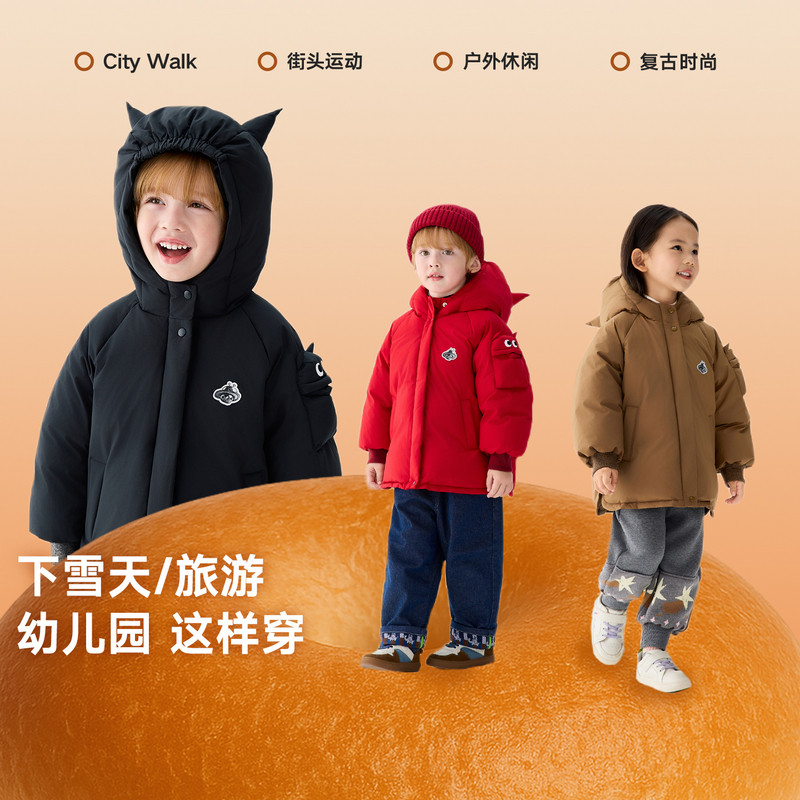 马拉丁儿童羽绒服25冬新款男小童立体抱抱兽三防连帽羽绒服,淘宝优惠券,粉丝福利购,淘宝优惠卷