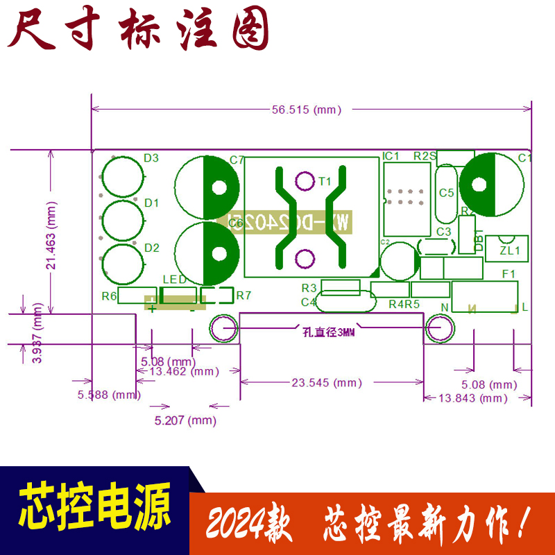 24W隔离开关电源模块板 110V/220V转5VA12V2A24V1A小体积微型电源 - 图1