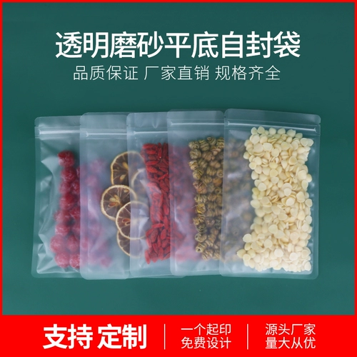 Утолщенное матовое прозрачное я -разжигающие мешки с закусками с цветом