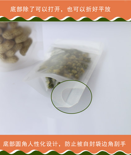 加厚磨砂透明自立自封袋 花茶干果五谷包装密塑封袋 食品密实袋子 - 图1