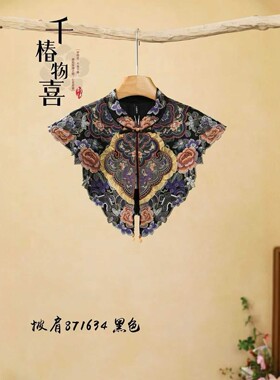 民族风重工刺绣披肩云肩女复古国风旗袍外搭短款配饰杏色黑色898