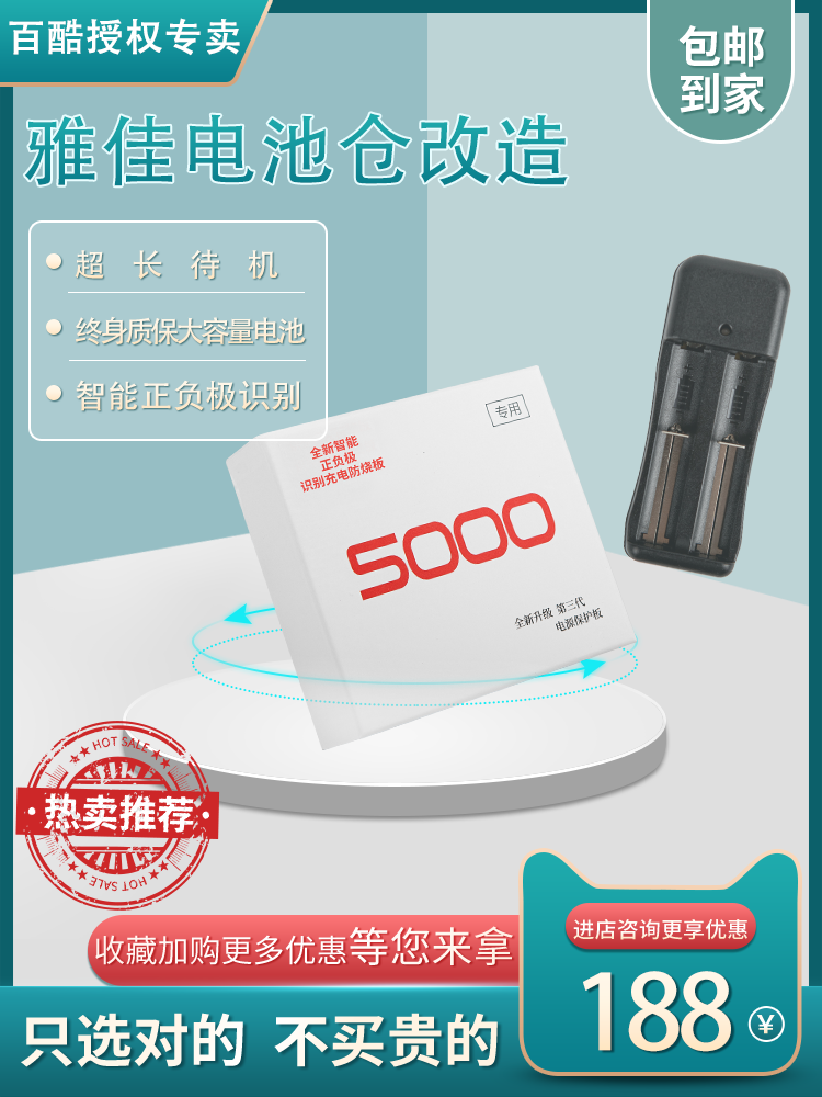 雅佳5000吹嘴电池仓升级solo通用大容量防反烧自动识别正负极-图1