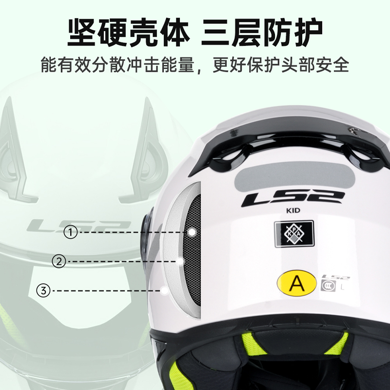 LS2儿童头盔女孩男孩四季春通用安全帽电动摩托车全盔3C认证FF812 - 图1