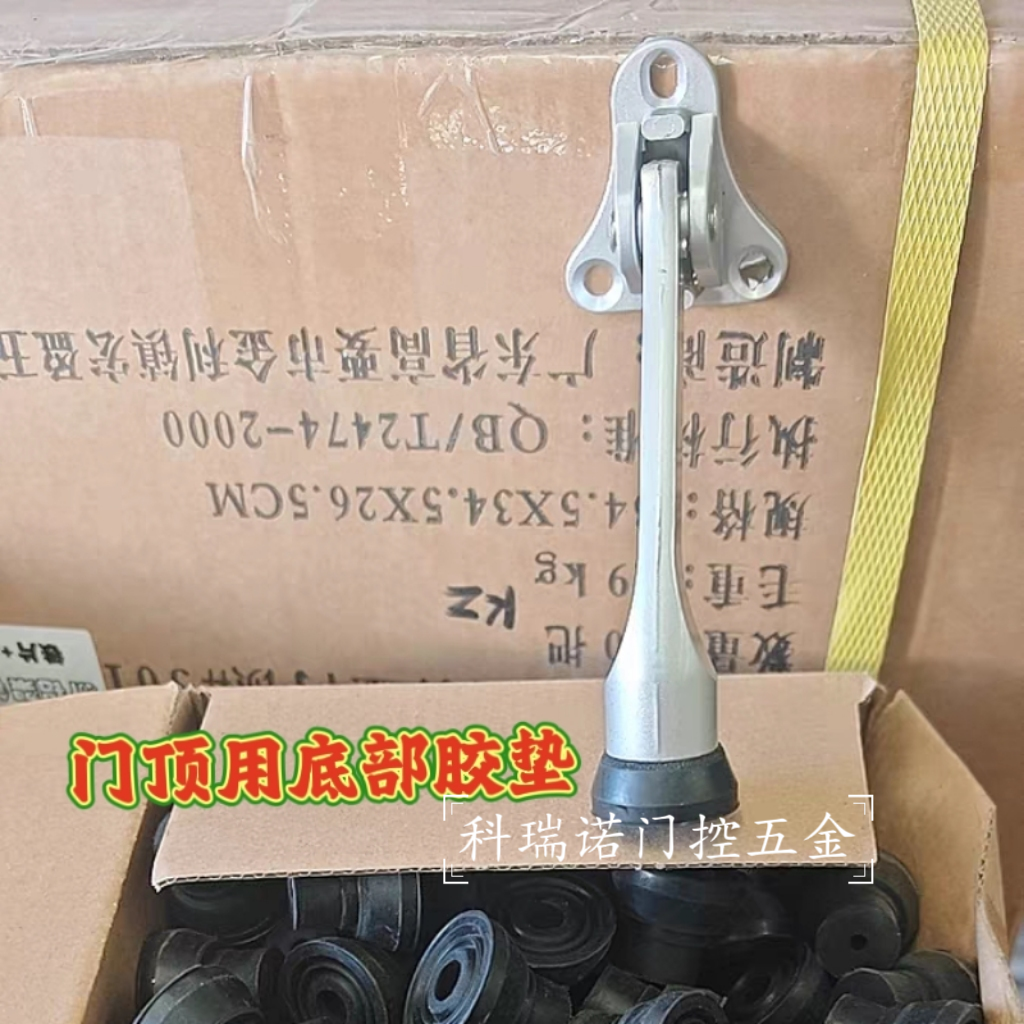 锌合金活动门顶新款马蹄形美式脚踩门顶限位器橡胶防撞器脚踏门阻,淘宝优惠券,粉丝福利购,淘宝优惠卷