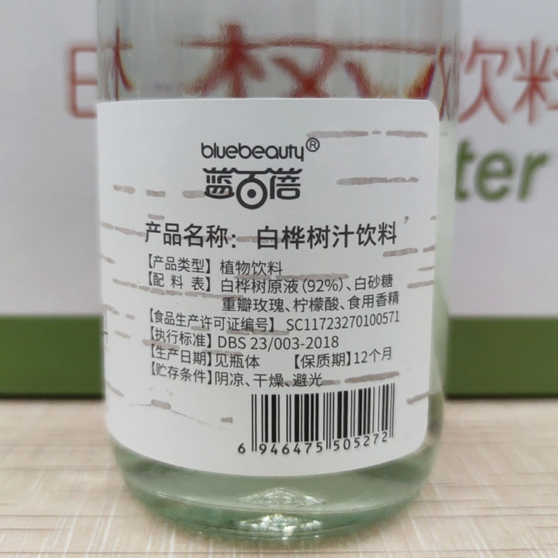 蓝百蓓白桦树汁原液92%植物饮料大兴安岭特产300ml*8瓶包邮 - 图2