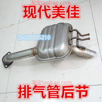 05 05 06 07 08 years MODERN MEJIA EXHAUST PIPE REAR SECTION SILENCER CYLINDER FITTING TAIL SECTION 1 6 1 8