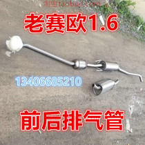 02 02 03 04 05 05 Chevrolet Syracuse Euro front section RMBthree Catalyst Exhaust Pipe 1 6