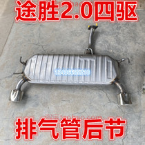 07 07 08 09 years modern Victory Exhaust Pipe Rear accessories 2 0 displacement four drives