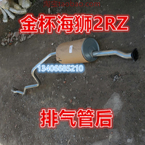 Adaption Gold Cup Sea Lion Exhaust Pipe Rear Arthrozer Muffler 2RZ Engine 2 4 Displacement Golden Dragon Gold Brigade 2 4