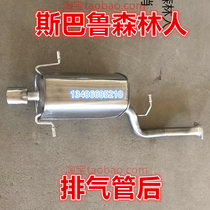 04 04 05 06 07 07 years imported sbaru forest man tailpipe silencers silencers 2 2 0 5