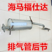 Adapted to seahorse foshida tailpipe rear section silencers Foxdao road card van van hookah