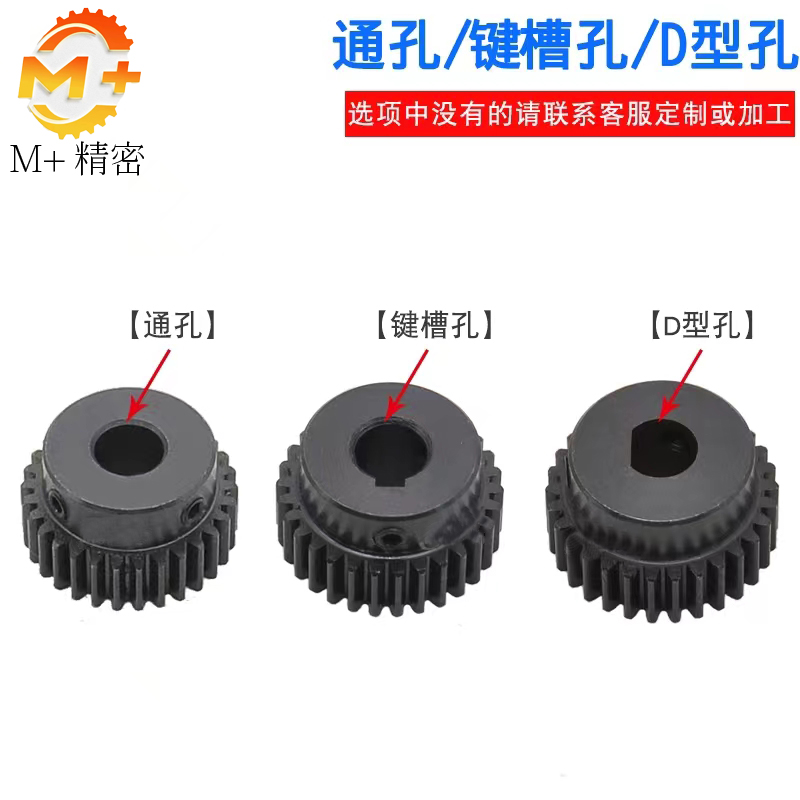 钢40cr齿轮0.5模16T20T到69齿A型B型小模数精密电机马达齿轮定制