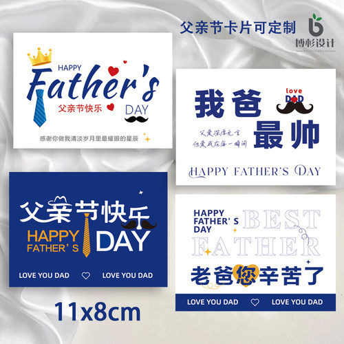 新款父亲节卡片贺卡ins简约高级留言卡花店花束蛋糕店伴手礼定制 - 图0
