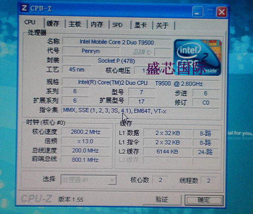 至尊 T9500 CPU 2.6/6M/800 SLAYX PGA正式版原针 支持965芯片组 - 图0