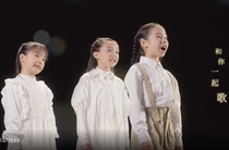 And light-in-dust (accompaniment) Shenzhen Light Singing Fewer Children Choir Chorus