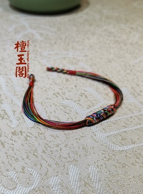 檀玉阁男女多彩编织手绳