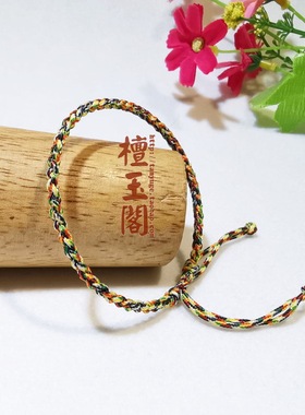 檀玉阁男女五彩绳编织端午节拉伸