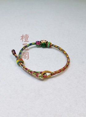 檀玉阁儿童五彩绳粽子手链